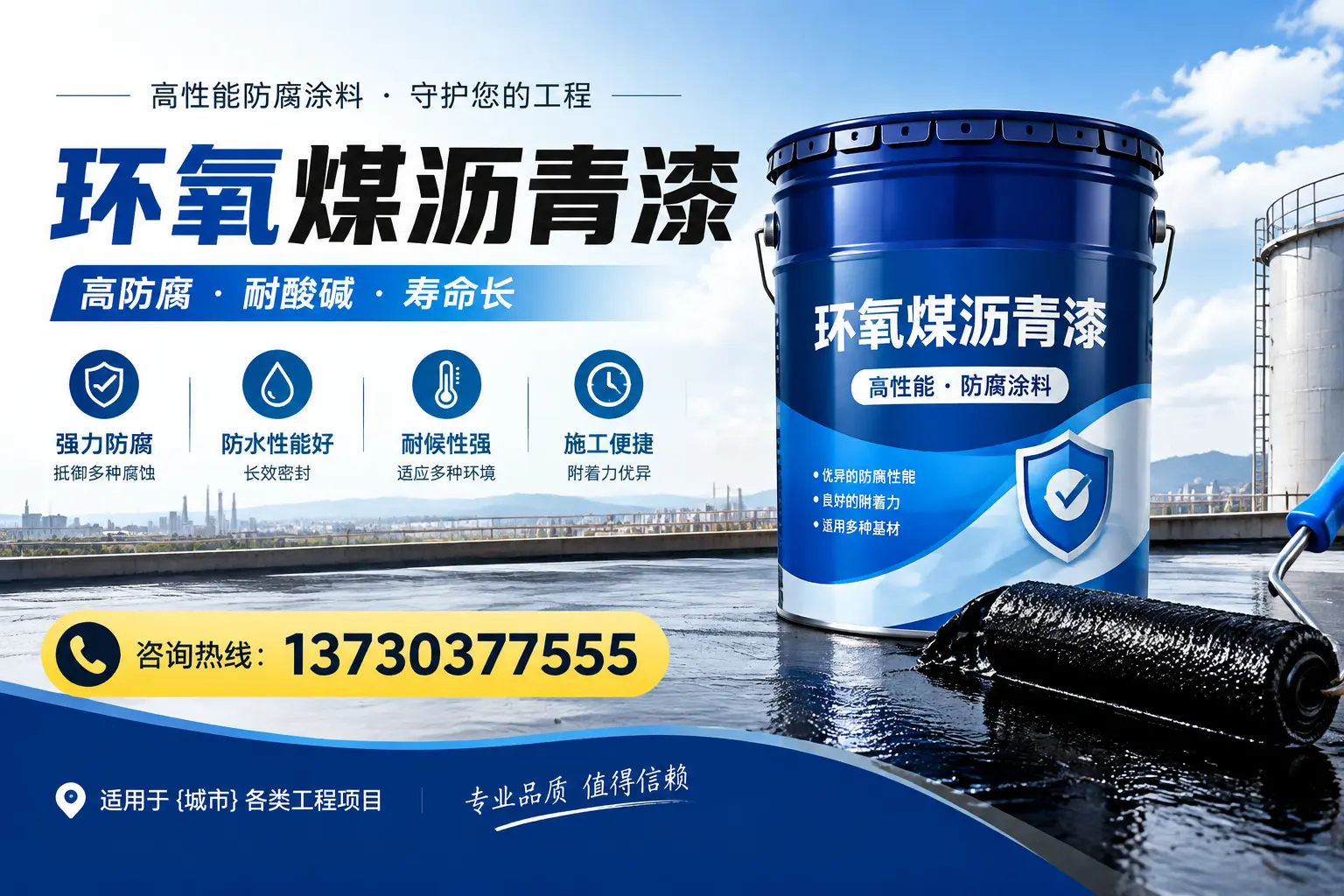 在绥中使用环氧煤沥青漆的常见误区解析