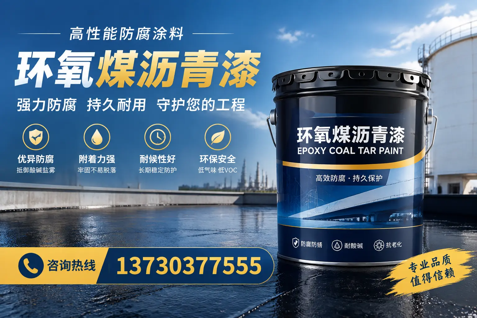 环氧煤沥青漆的耐久性分析，适合绥中的使用场景