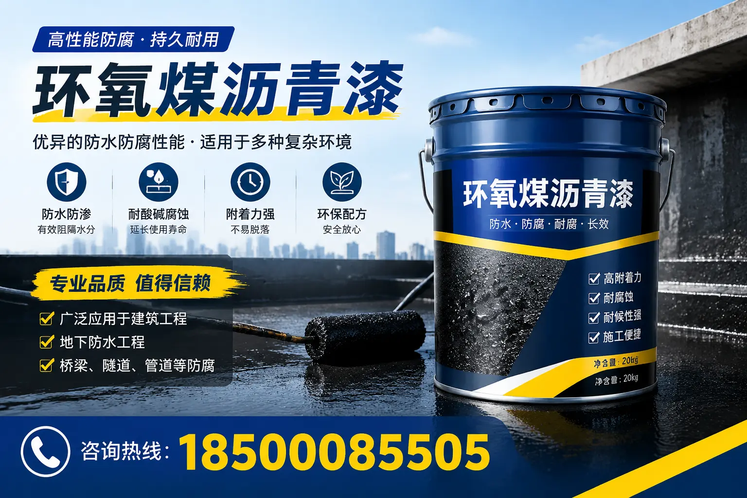 环氧煤沥青漆的储存与运输注意事项，绥中企业须知